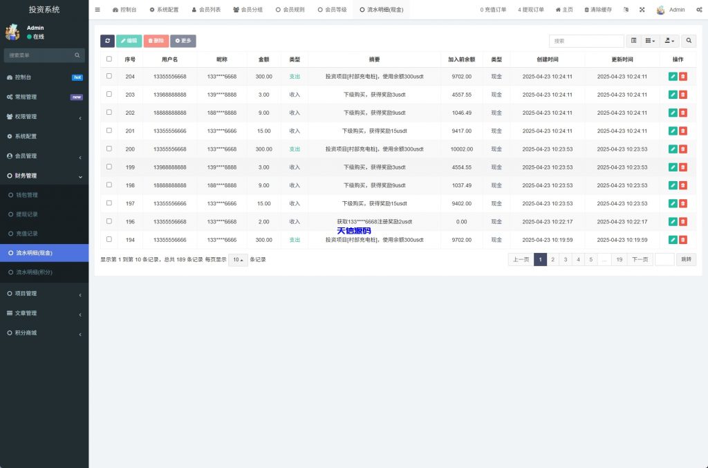 图片[18]-新版产品投资众筹返利系统源码/理财投资/前端uniapp-天信源码网-精品源码网站