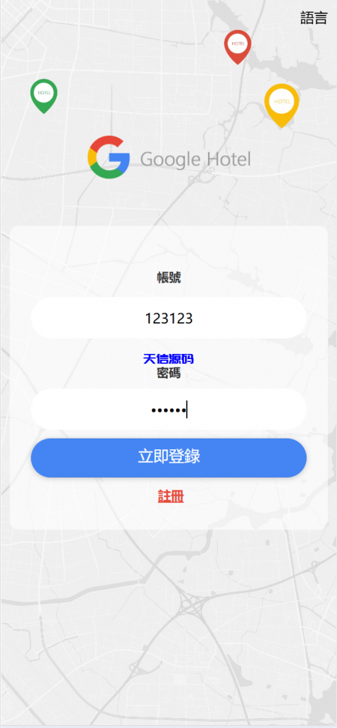 图片[2]-多语言海外Google酒店刷单系统-天信源码网-精品源码网站