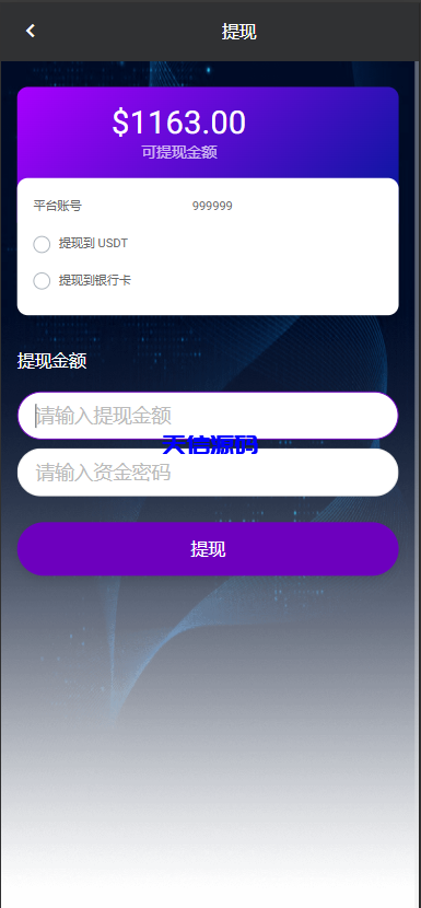 图片[3]-多语言海外航空抢单刷单系统-天信源码网-精品源码网站
