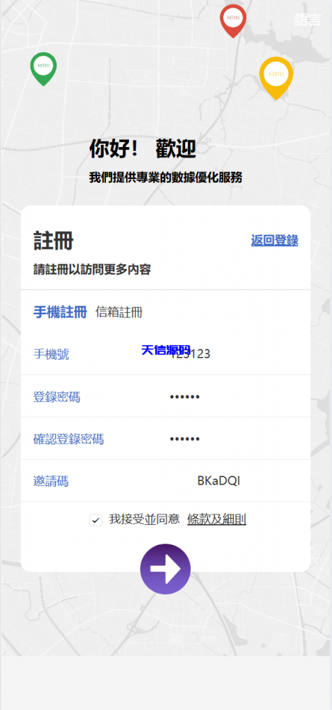 图片[3]-多语言海外Google酒店刷单系统-天信源码网-精品源码网站