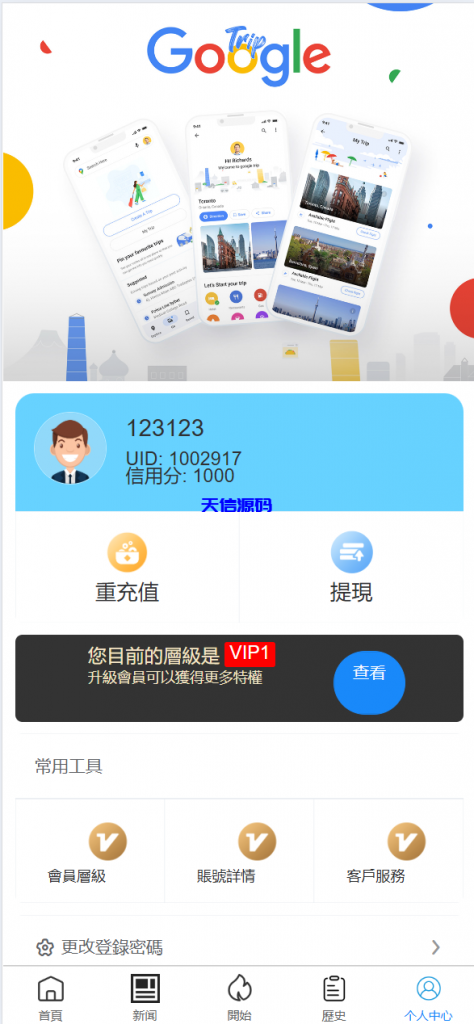 图片[4]-多语言海外Google酒店刷单系统-天信源码网-精品源码网站
