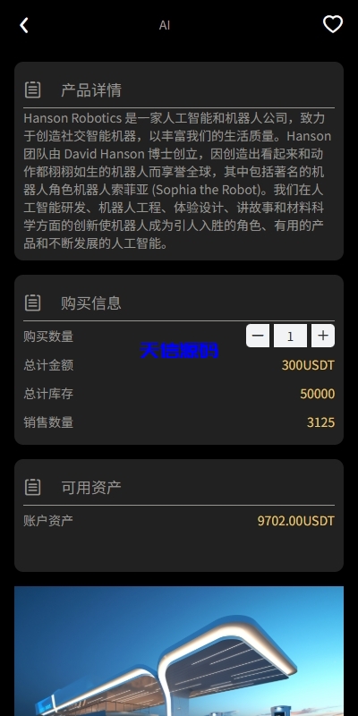 图片[4]-新版产品投资众筹返利系统源码/理财投资/前端uniapp-天信源码网-精品源码网站