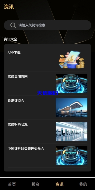 图片[5]-新版产品投资众筹返利系统源码/理财投资/前端uniapp-天信源码网-精品源码网站