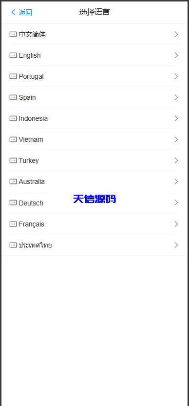 图片[6]-多语言海外航空抢单刷单系统-天信源码网-精品源码网站