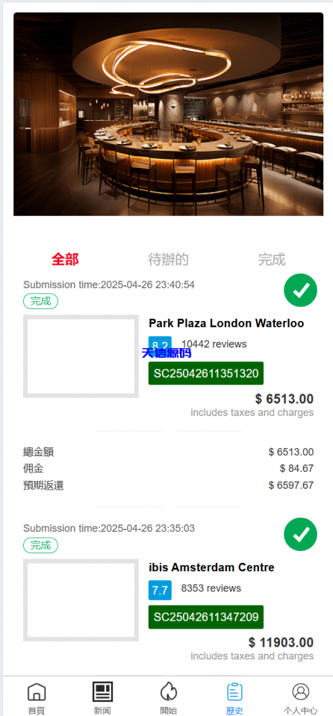图片[7]-多语言海外Google酒店刷单系统-天信源码网-精品源码网站