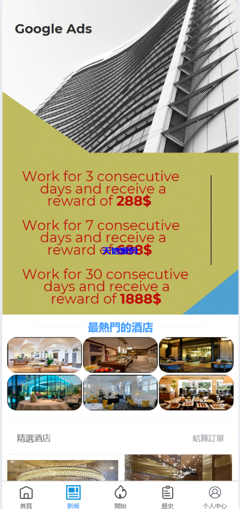 图片[8]-多语言海外Google酒店刷单系统-天信源码网-精品源码网站