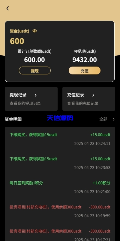 图片[9]-新版产品投资众筹返利系统源码/理财投资/前端uniapp-天信源码网-精品源码网站