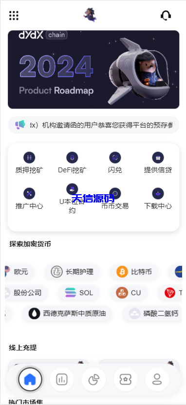 多语言华硕交易所系统源码/手机端uniapp电脑端vue.支持秒合约/币币/国际黄金/U本位合约/DeFi挖矿-天信源码网-精品源码网站