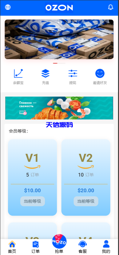 多语言海外韩语商城刷单系统/批量打针/做单/叠加组/利息宝-天信源码网-精品源码网站