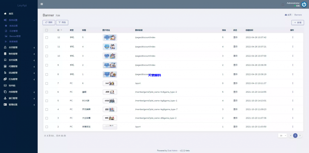 图片[10]-问鼎娱乐极光娱乐系统源码/前端VUE后端PHP全开源对接美盛NG均可+完美运营版无BUG-天信源码网-精品源码网站
