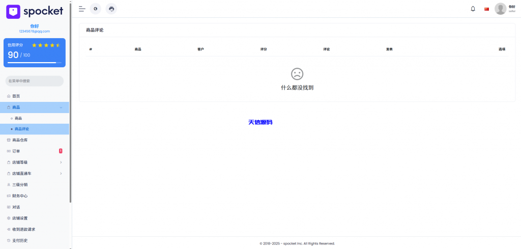 图片[11]-新版PHP多语言跨境电商外贸商城支持TK,FB内嵌封装可换logo增加了在线客服系统增加POS定时下单新增防报毒处理-天信源码网-精品源码网站