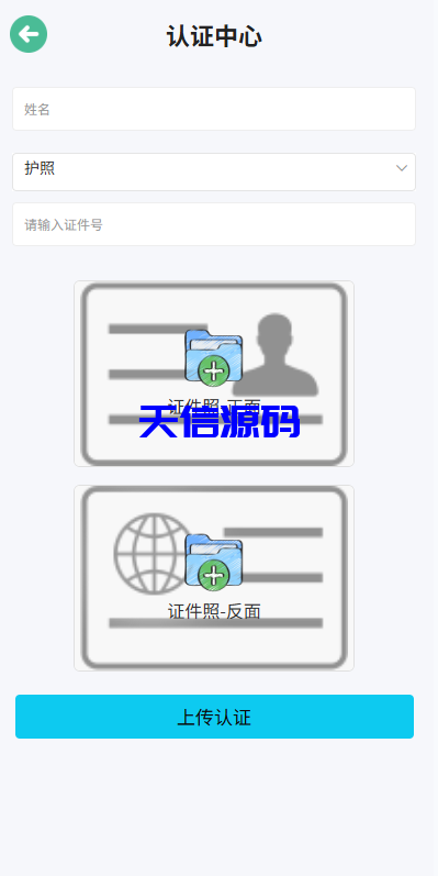 图片[11]-新版多语言海外微盘微交易系统源码/期货时间盘/前端uniapp-天信源码网-精品源码网站
