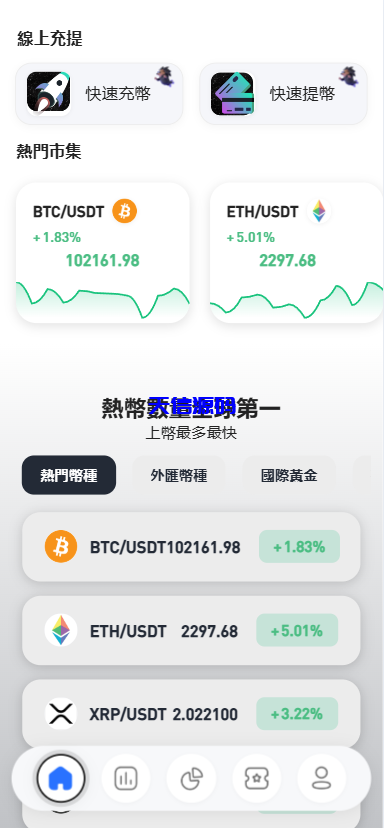 图片[12]-多语言华硕交易所系统源码/手机端uniapp电脑端vue.支持秒合约/币币/国际黄金/U本位合约/DeFi挖矿-天信源码网-精品源码网站