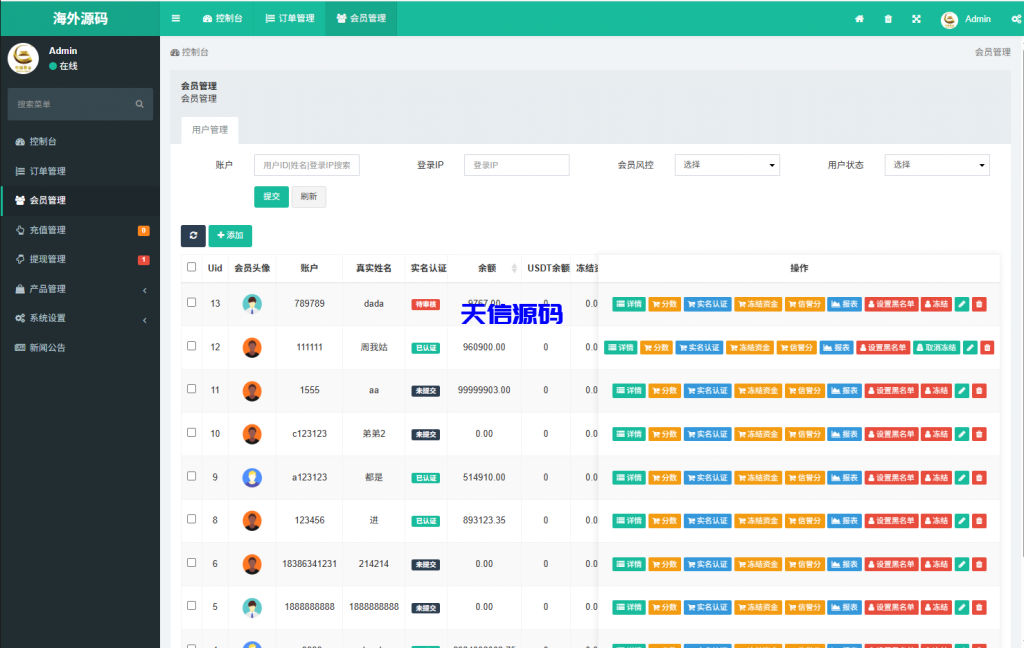 图片[13]-新版多语言海外微盘微交易系统源码/期货时间盘/前端uniapp-天信源码网-精品源码网站