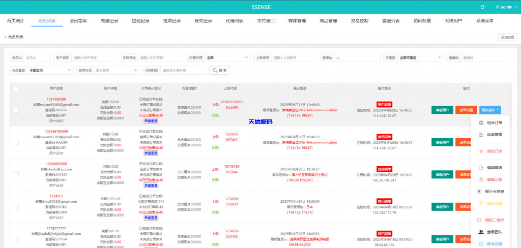 图片[14]-海外抢单刷单系统/幸运单/连单卡单/订单重置/订单评价-天信源码网-精品源码网站