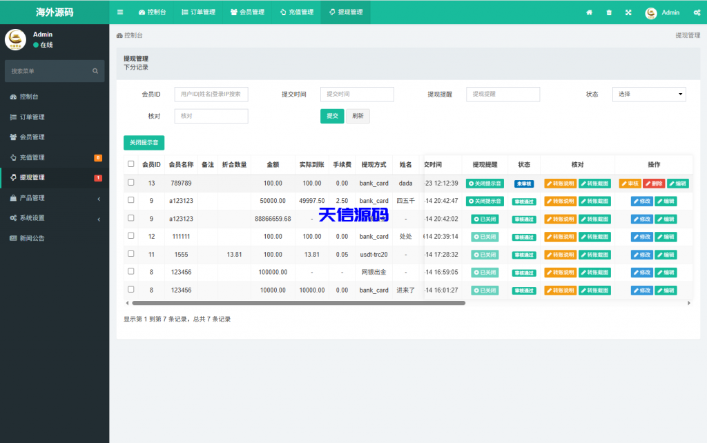 图片[15]-新版多语言海外微盘微交易系统源码/期货时间盘/前端uniapp-天信源码网-精品源码网站
