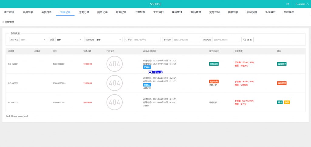 图片[16]-海外抢单刷单系统/幸运单/连单卡单/订单重置/订单评价-天信源码网-精品源码网站