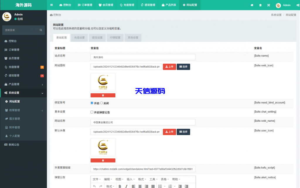 图片[16]-新版多语言海外微盘微交易系统源码/期货时间盘/前端uniapp-天信源码网-精品源码网站