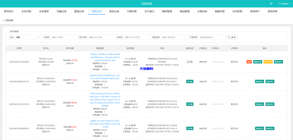 图片[17]-海外抢单刷单系统/幸运单/连单卡单/订单重置/订单评价-天信源码网-精品源码网站