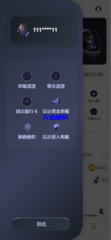 图片[17]-多语言华硕交易所系统源码/手机端uniapp电脑端vue.支持秒合约/币币/国际黄金/U本位合约/DeFi挖矿-天信源码网-精品源码网站