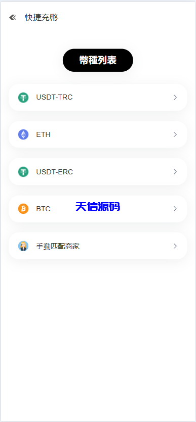 图片[18]-多语言华硕交易所系统源码/手机端uniapp电脑端vue.支持秒合约/币币/国际黄金/U本位合约/DeFi挖矿-天信源码网-精品源码网站