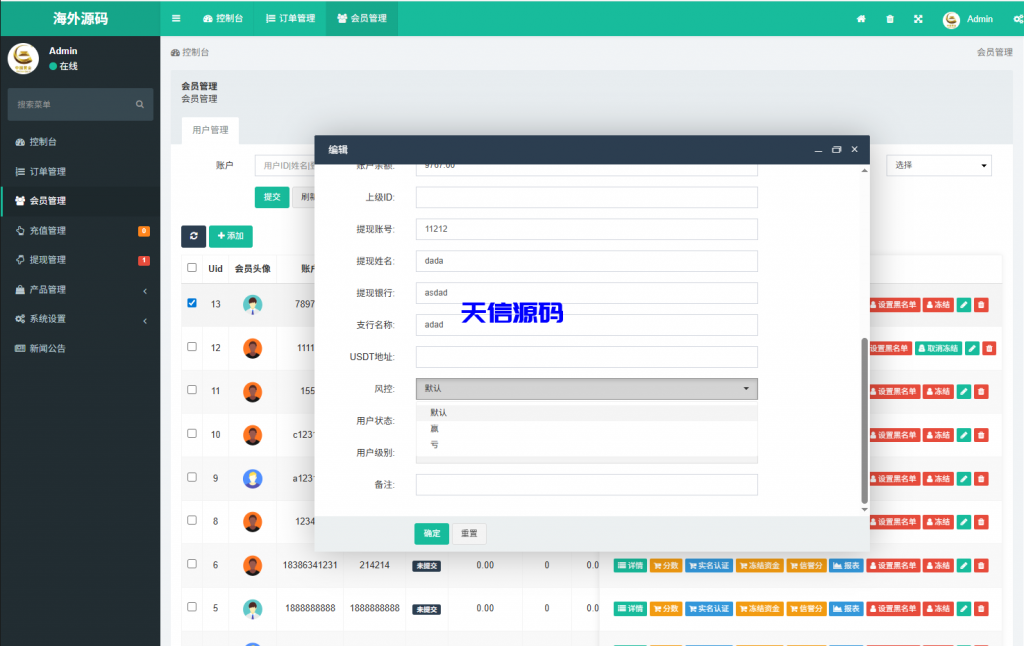图片[19]-新版多语言海外微盘微交易系统源码/期货时间盘/前端uniapp-天信源码网-精品源码网站