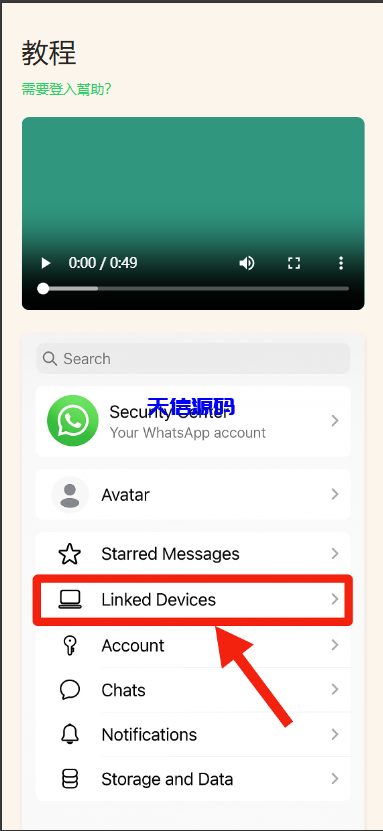 图片[2]-2025新版whatsapp全球盗号系统/ws盗号源码-天信源码网-精品源码网站