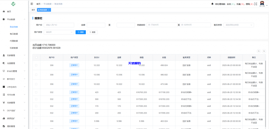 图片[20]-多语言华硕交易所系统源码/手机端uniapp电脑端vue.支持秒合约/币币/国际黄金/U本位合约/DeFi挖矿-天信源码网-精品源码网站
