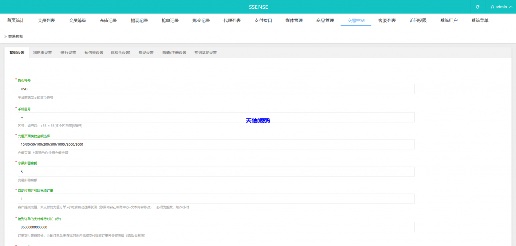 图片[20]-海外抢单刷单系统/幸运单/连单卡单/订单重置/订单评价-天信源码网-精品源码网站