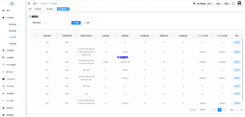 图片[21]-多语言华硕交易所系统源码/手机端uniapp电脑端vue.支持秒合约/币币/国际黄金/U本位合约/DeFi挖矿-天信源码网-精品源码网站