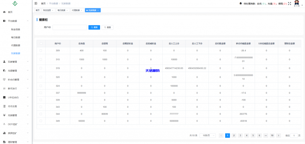 图片[22]-多语言华硕交易所系统源码/手机端uniapp电脑端vue.支持秒合约/币币/国际黄金/U本位合约/DeFi挖矿-天信源码网-精品源码网站