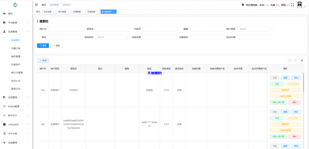 图片[23]-多语言华硕交易所系统源码/手机端uniapp电脑端vue.支持秒合约/币币/国际黄金/U本位合约/DeFi挖矿-天信源码网-精品源码网站