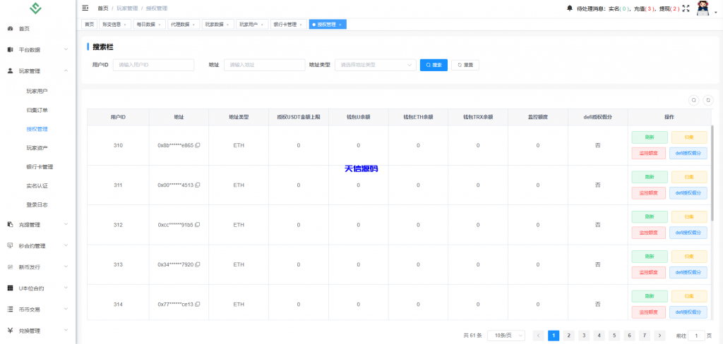 图片[25]-多语言华硕交易所系统源码/手机端uniapp电脑端vue.支持秒合约/币币/国际黄金/U本位合约/DeFi挖矿-天信源码网-精品源码网站
