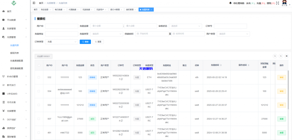 图片[26]-多语言华硕交易所系统源码/手机端uniapp电脑端vue.支持秒合约/币币/国际黄金/U本位合约/DeFi挖矿-天信源码网-精品源码网站