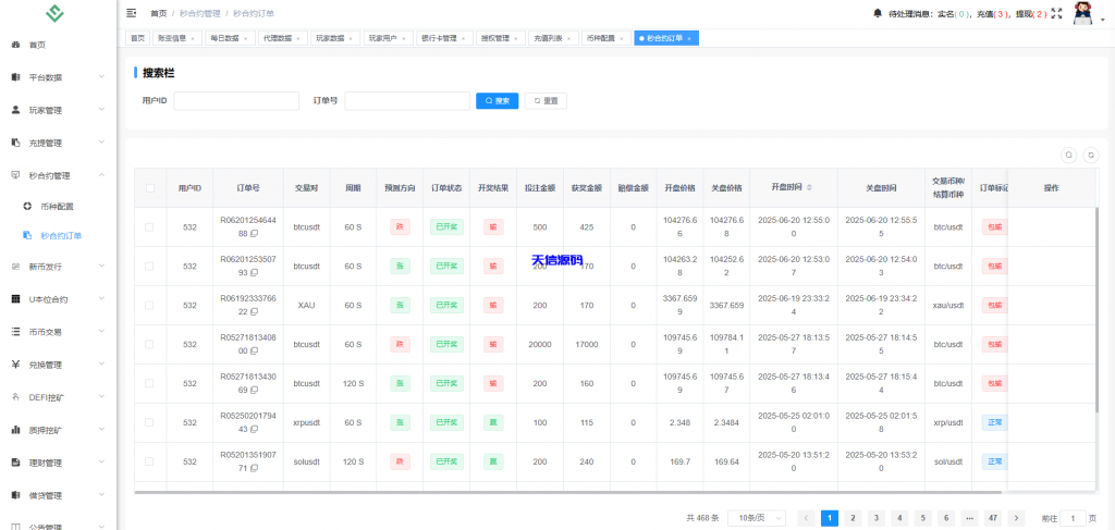 图片[28]-多语言华硕交易所系统源码/手机端uniapp电脑端vue.支持秒合约/币币/国际黄金/U本位合约/DeFi挖矿-天信源码网-精品源码网站