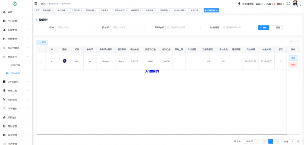 图片[29]-多语言华硕交易所系统源码/手机端uniapp电脑端vue.支持秒合约/币币/国际黄金/U本位合约/DeFi挖矿-天信源码网-精品源码网站