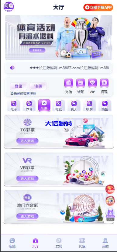 图片[3]-问鼎娱乐极光娱乐系统源码/前端VUE后端PHP全开源对接美盛NG均可+完美运营版无BUG-天信源码网-精品源码网站