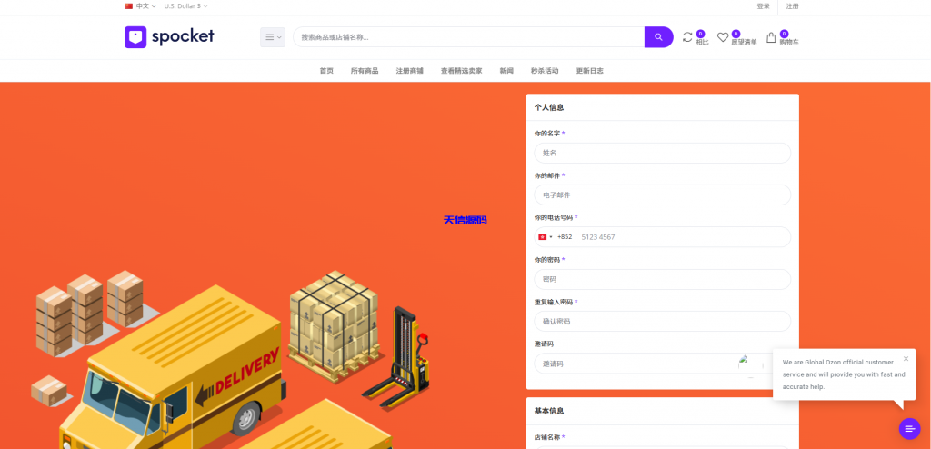 图片[3]-新版PHP多语言跨境电商外贸商城支持TK,FB内嵌封装可换logo增加了在线客服系统增加POS定时下单新增防报毒处理-天信源码网-精品源码网站
