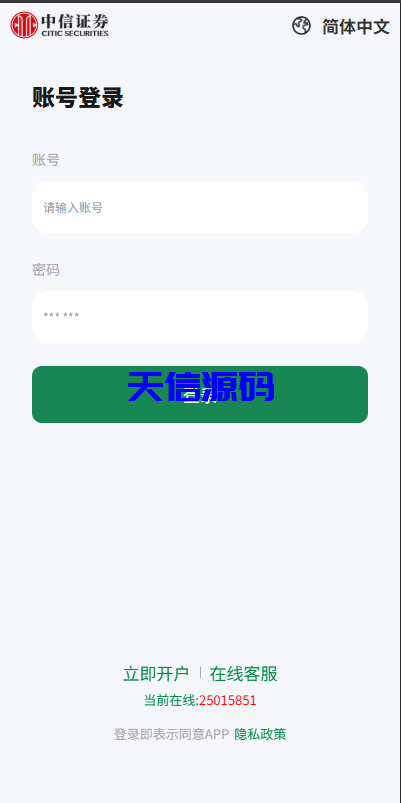 图片[3]-新版多语言海外微盘微交易系统源码/期货时间盘/前端uniapp-天信源码网-精品源码网站