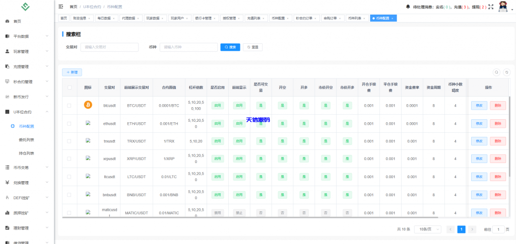 图片[30]-多语言华硕交易所系统源码/手机端uniapp电脑端vue.支持秒合约/币币/国际黄金/U本位合约/DeFi挖矿-天信源码网-精品源码网站