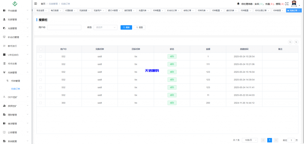 图片[32]-多语言华硕交易所系统源码/手机端uniapp电脑端vue.支持秒合约/币币/国际黄金/U本位合约/DeFi挖矿-天信源码网-精品源码网站
