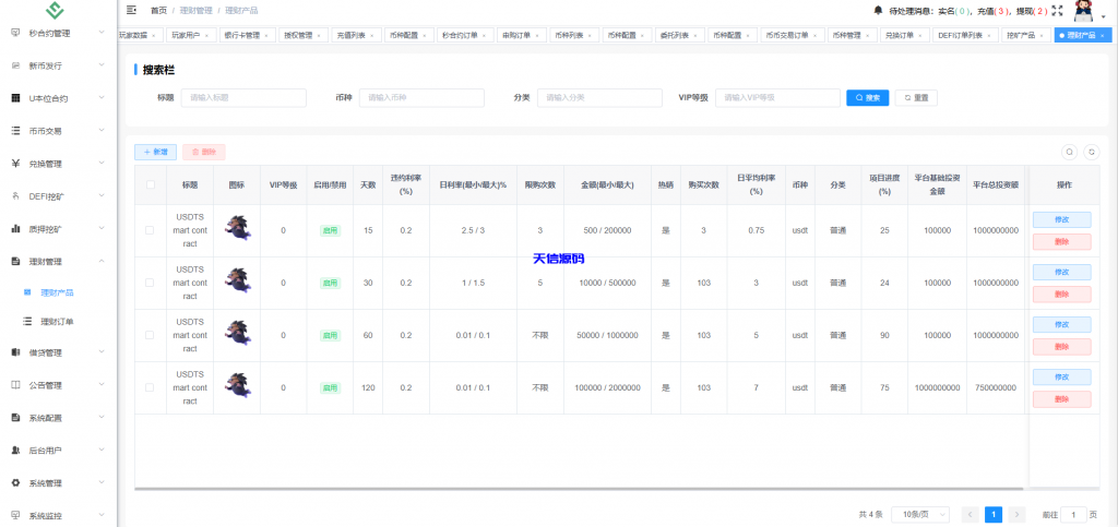 图片[34]-多语言华硕交易所系统源码/手机端uniapp电脑端vue.支持秒合约/币币/国际黄金/U本位合约/DeFi挖矿-天信源码网-精品源码网站