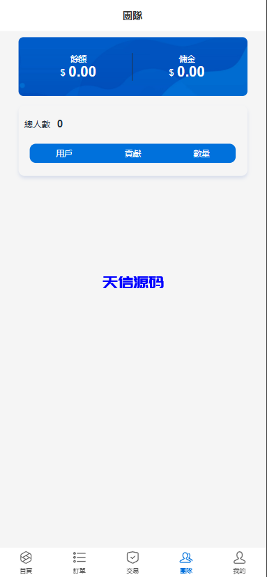 图片[4]-多语言tiktok刷单抢单系统源码/真假人/订单重置-天信源码网-精品源码网站
