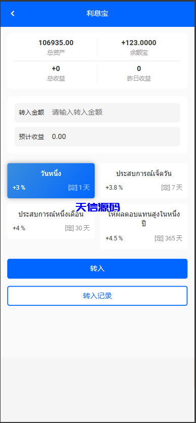 图片[4]-多语言海外韩语商城刷单系统/批量打针/做单/叠加组/利息宝-天信源码网-精品源码网站