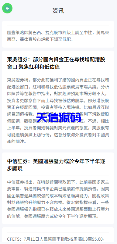 图片[4]-新版多语言海外微盘微交易系统源码/期货时间盘/前端uniapp-天信源码网-精品源码网站