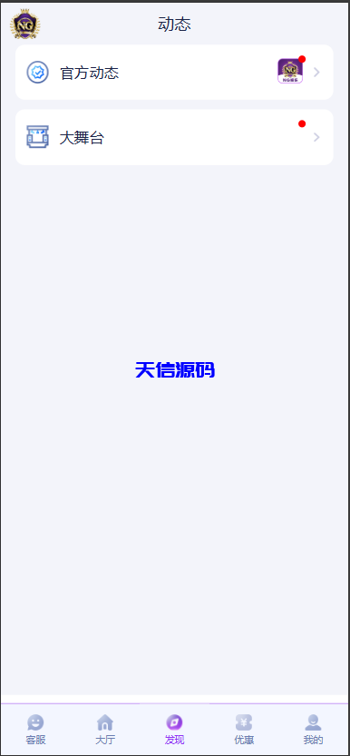 图片[5]-问鼎娱乐极光娱乐系统源码/前端VUE后端PHP全开源对接美盛NG均可+完美运营版无BUG-天信源码网-精品源码网站