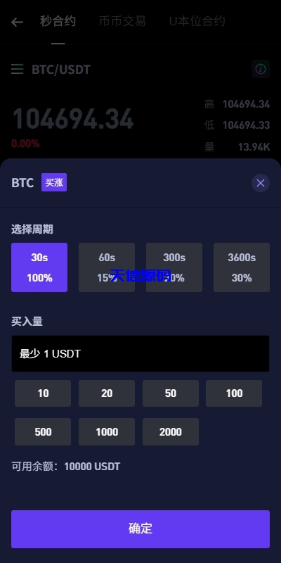 图片[5]-多语言华硕DAPP交易所系统/海外JAVA交易所源码/秒合约/U本位/质押借贷-天信源码网-精品源码网站