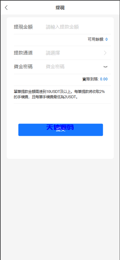 图片[6]-多语言tiktok刷单抢单系统源码/真假人/订单重置-天信源码网-精品源码网站