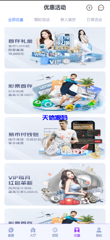 图片[6]-问鼎娱乐极光娱乐系统源码/前端VUE后端PHP全开源对接美盛NG均可+完美运营版无BUG-天信源码网-精品源码网站