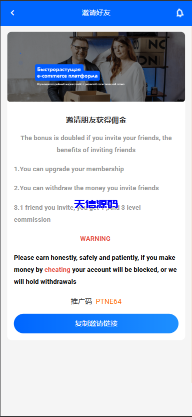 图片[6]-多语言海外韩语商城刷单系统/批量打针/做单/叠加组/利息宝-天信源码网-精品源码网站